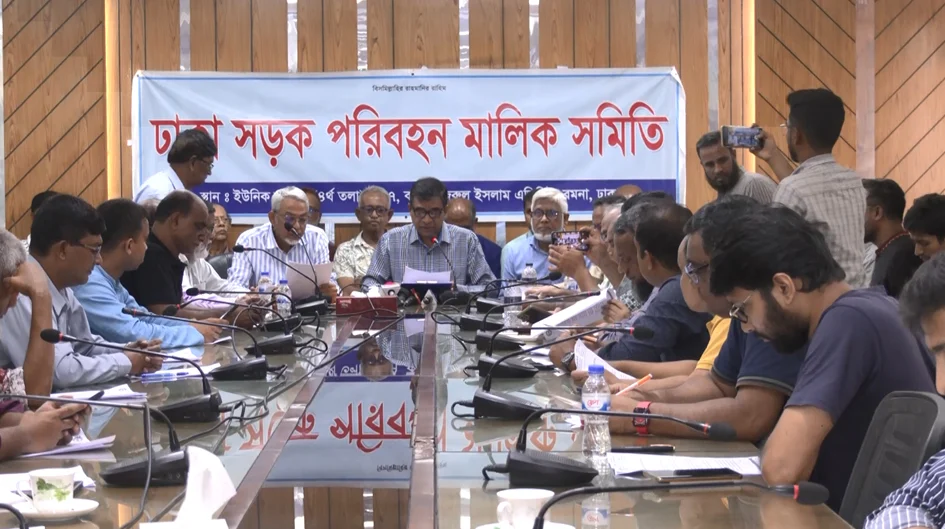 ঢাকায় পরিবেশ-বান্ধব,চাঁদাবাজিমুক্ত ও জনকল্যানমূলক সড়ক ব্যবস্থাপনা গড়ে তোলার আহ্বান